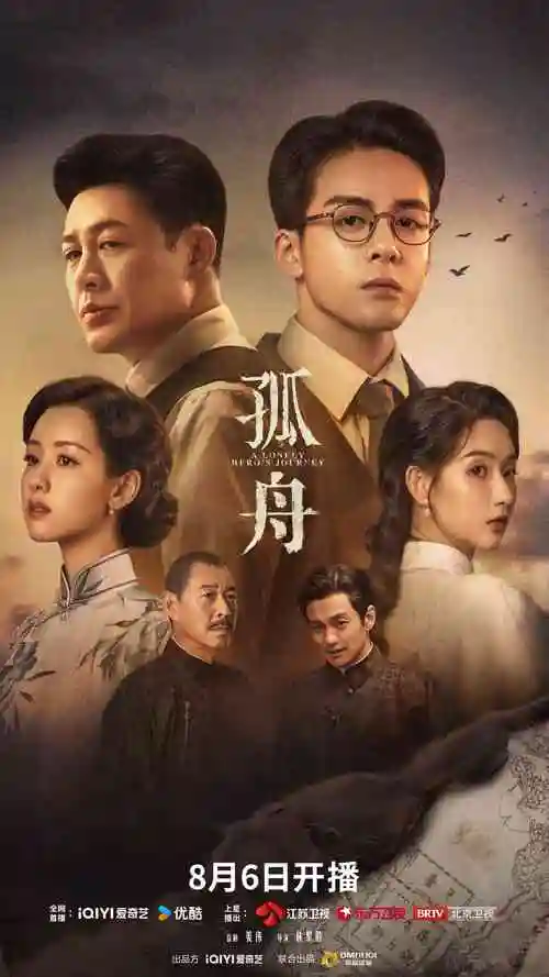 雾港迷航 剧照